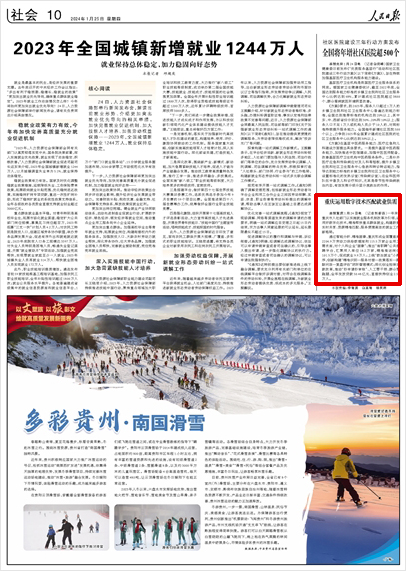 2024年10月10日 第13页