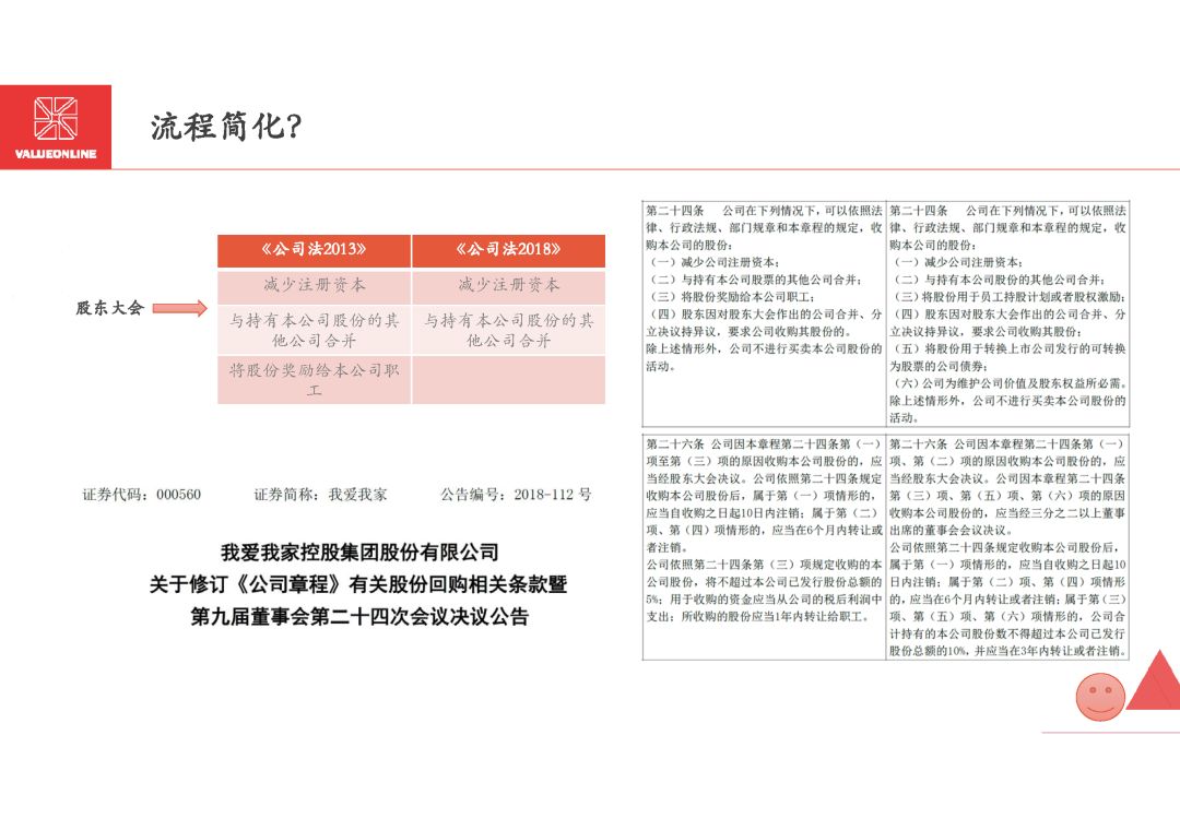 2024年10月12日 第50页