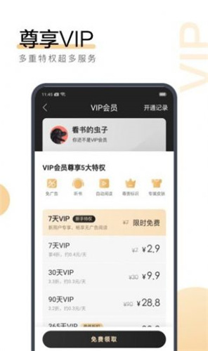 黄添雨