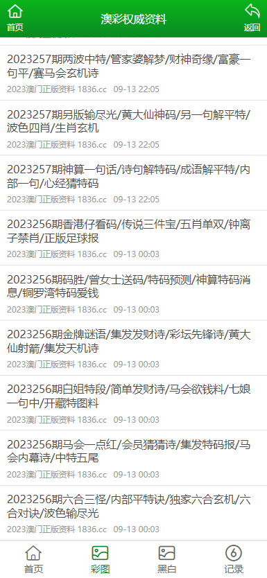 2023年澳门正版资料免费公开，综合解答解释落实_wp75.58.6