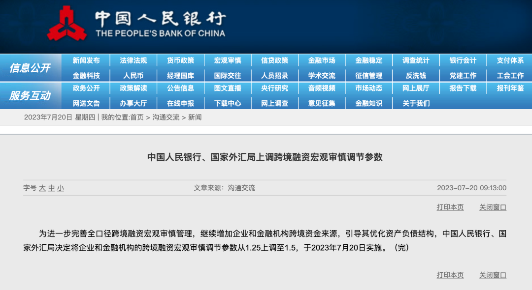 林珍安