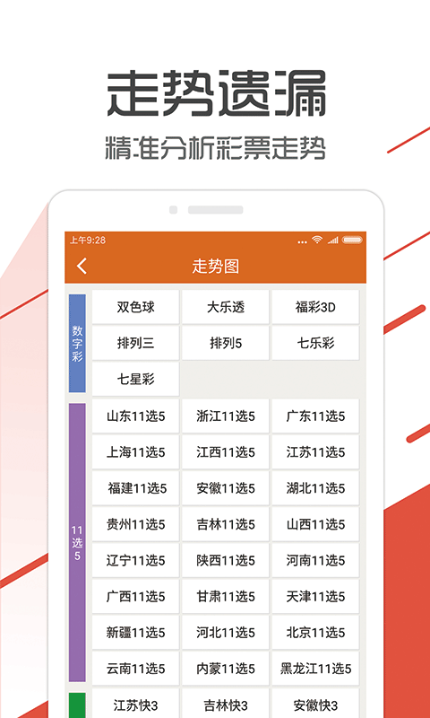 韩仲伦