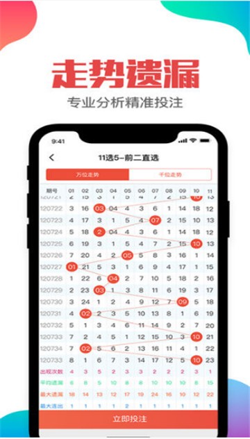 2024年10月20日 第24页
