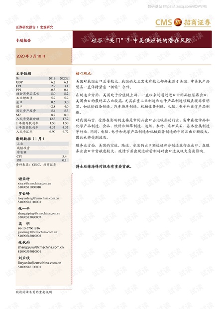 林志治