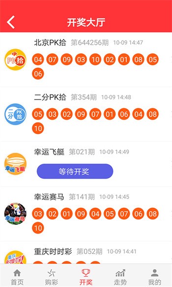 2024年10月20日 第3页