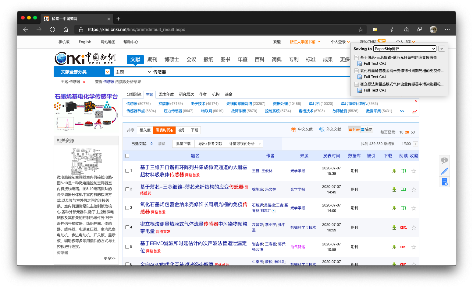 新奥资料免费精准，权威解答解释落实_vip55.58.51